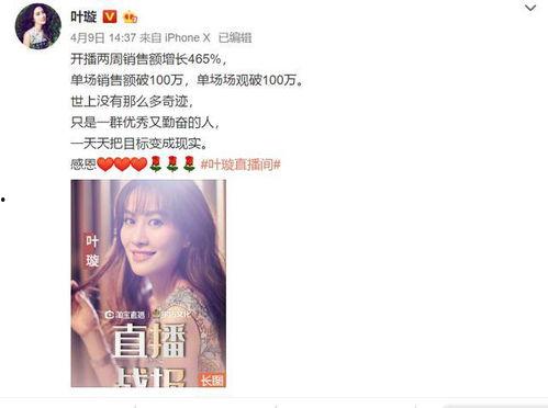 娱乐圈吃瓜直播间卖货,吃瓜群众变身购物狂